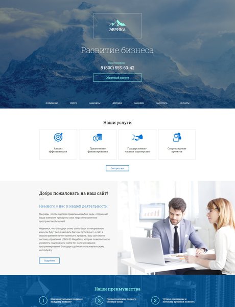 Готовый Сайт-Бизнес № 1675692 - бизнес (Превью)