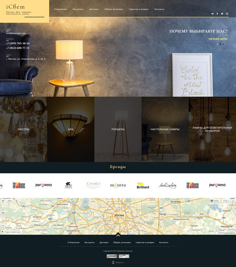 Готовый Сайт-Бизнес № 1695126 - Освещение, лампы, люстры (Превью)
