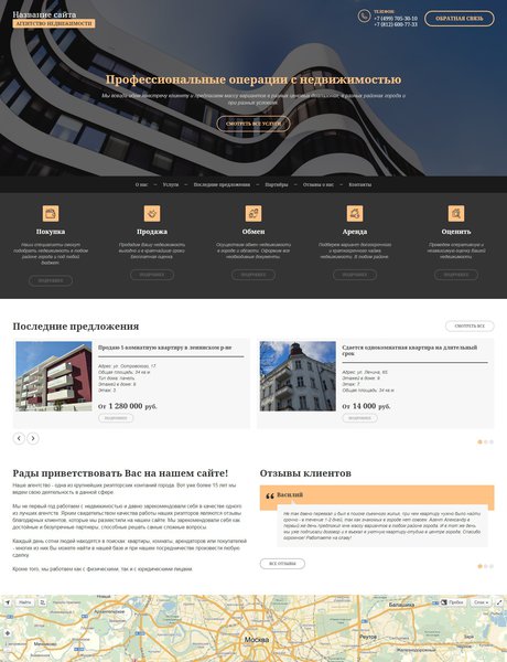 Готовый Сайт-Бизнес № 1742965 - Агентство недвижимости (Превью)