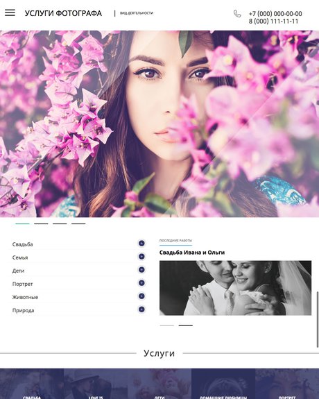 Готовый Сайт-Бизнес № 1856675 - Сайт фотографа (Превью)