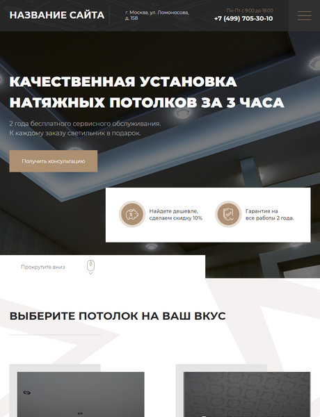Дизайн № 74101