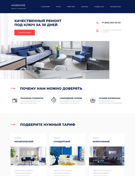 Дизайн № 76804