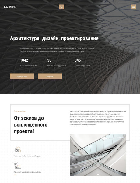 Дизайн № 78198