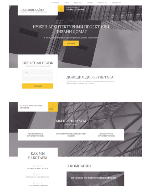 Дизайн № 78334