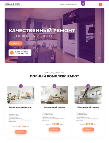 Дизайн № 79079