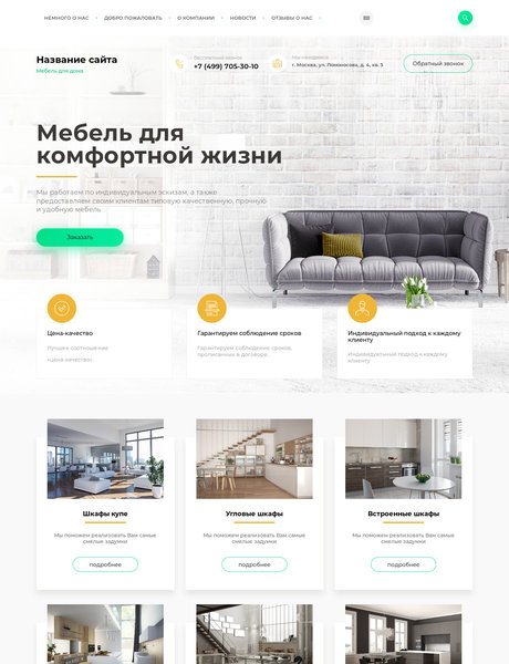 Дизайн № 79330