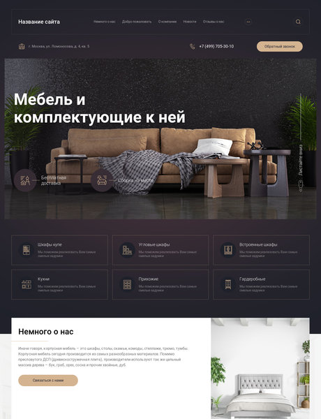 Дизайн № 79403