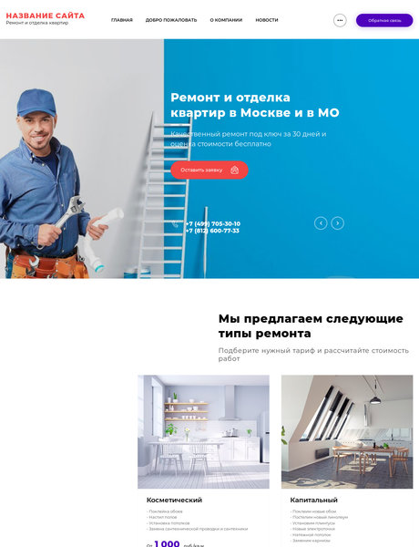 Дизайн № 79760