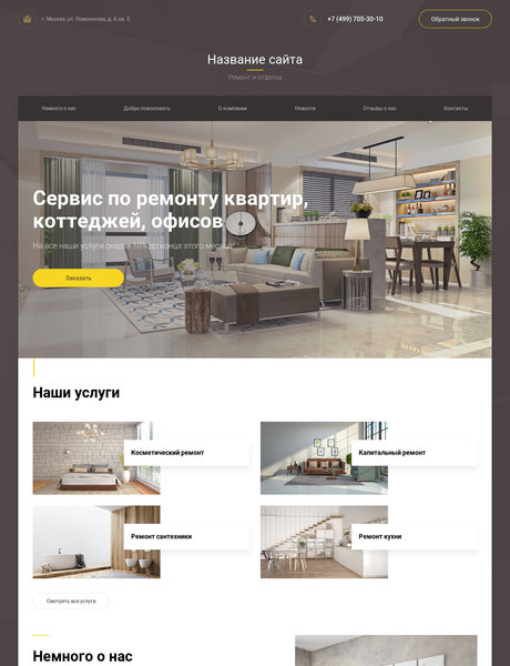 Дизайн № 79875