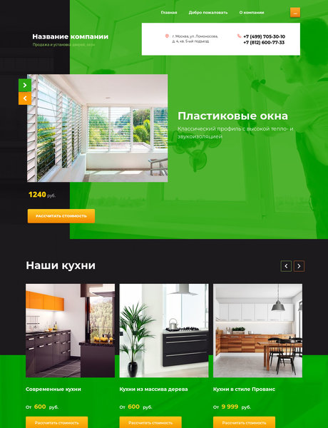 Дизайн № 79879