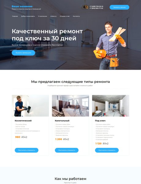 Дизайн № 80959