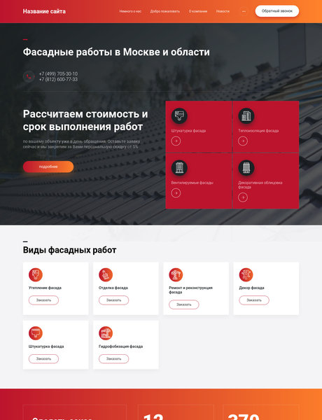 Дизайн № 80632