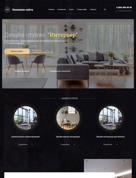 Дизайн № 80839