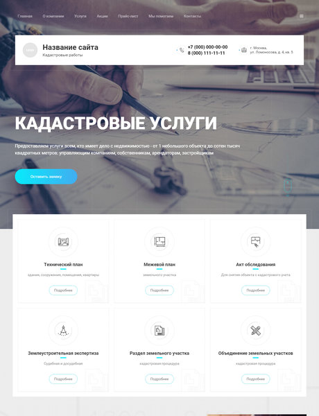 Дизайн № 80870