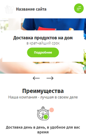 Готовый Сайт-Бизнес № 2636598 - Сайт доставки продуктов питания на дом (Мобильная версия)