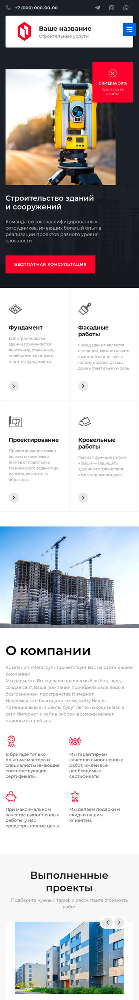 Мобильная версия дизайна № 81017