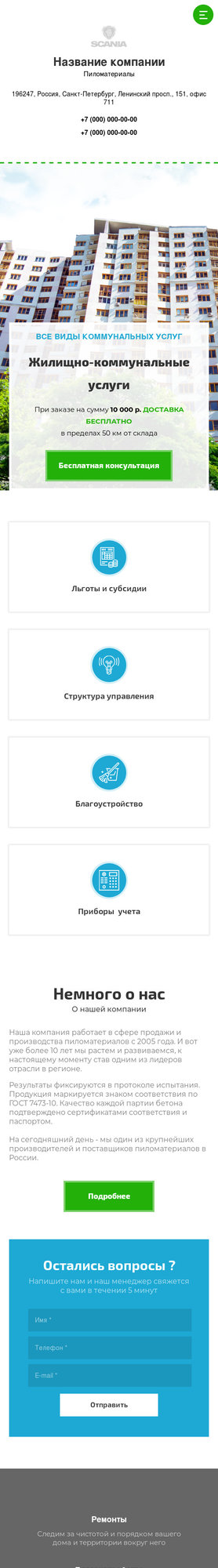 Мобильная версия дизайна № 81063