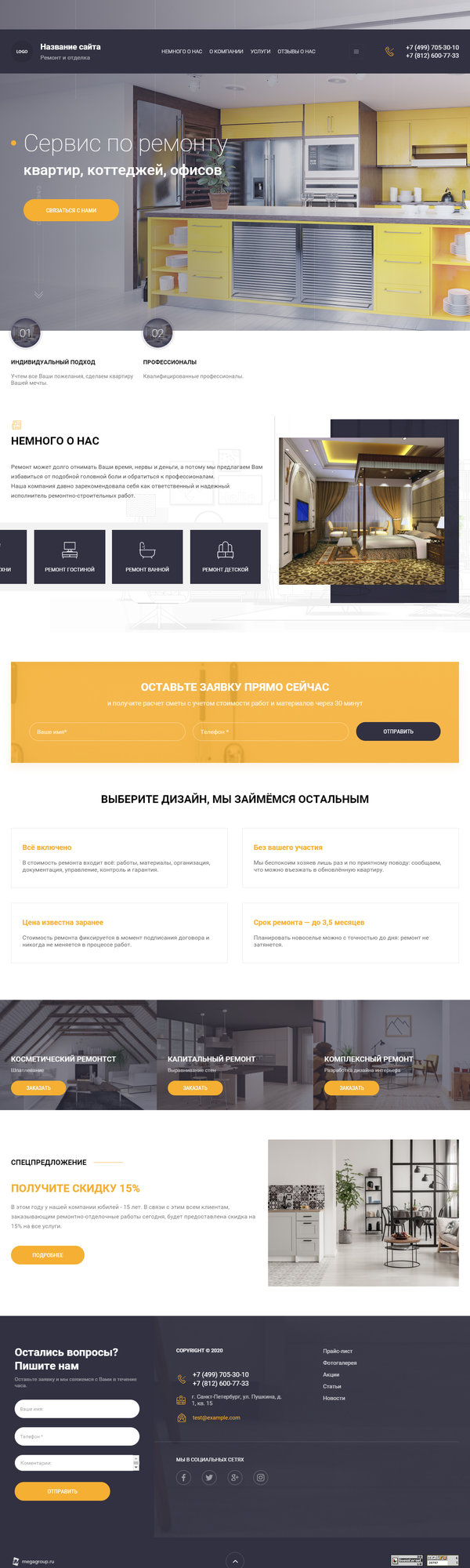 Дизайн № 81030