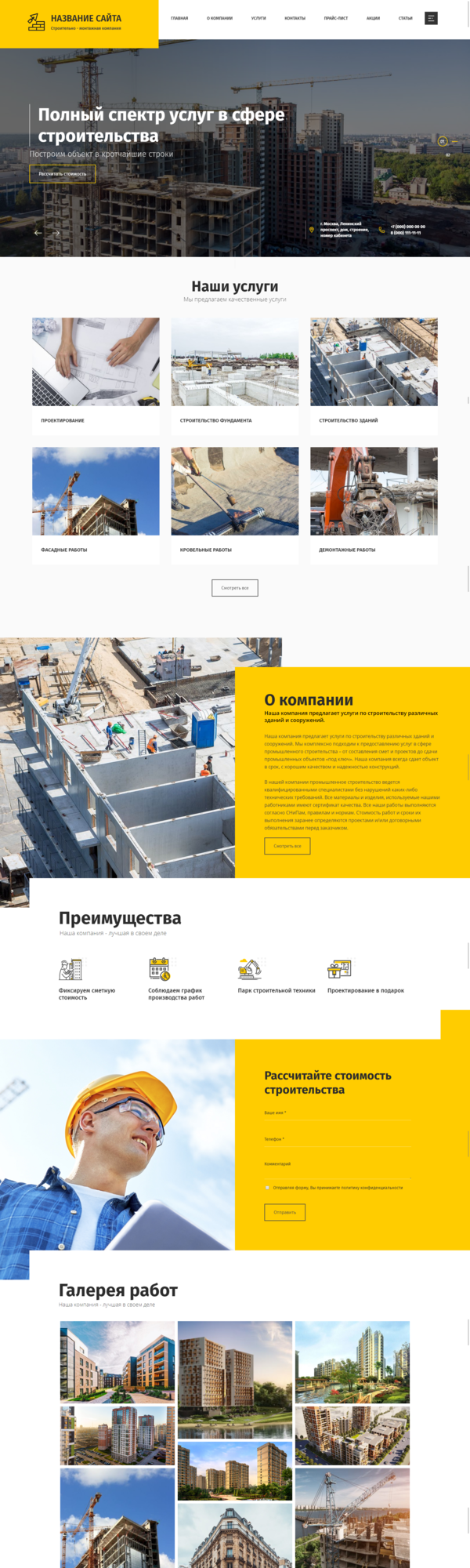 Дизайн № 81070