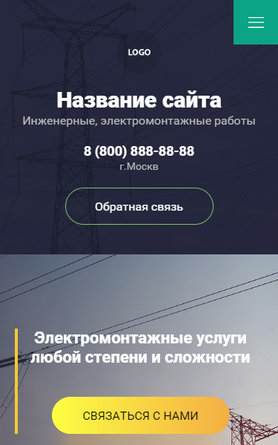 Мобильная версия дизайна № 81114