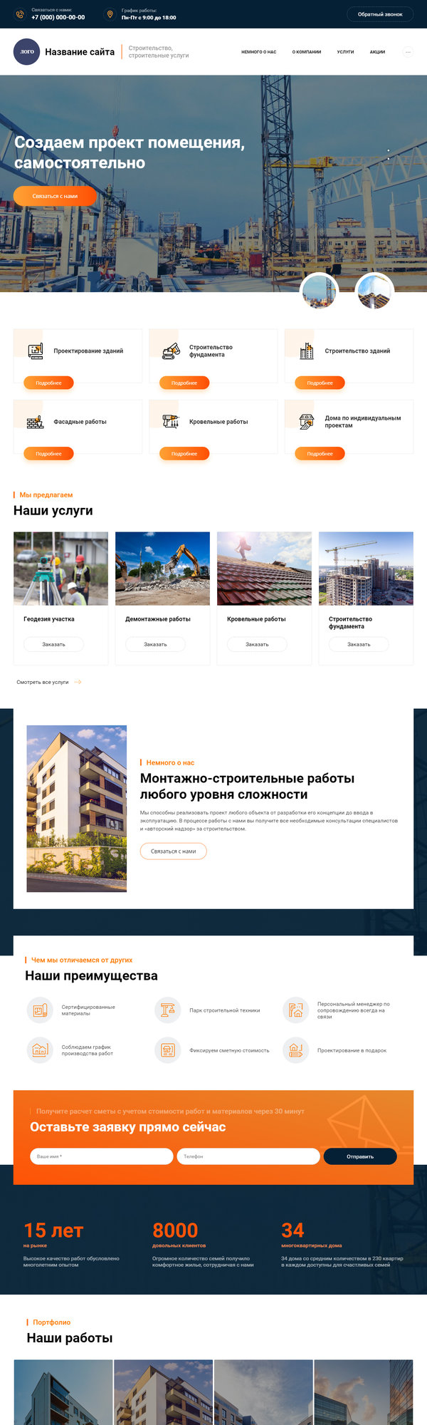 Дизайн № 81182