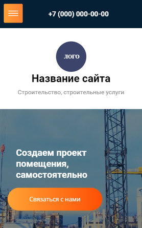 Мобильная версия дизайна № 81182