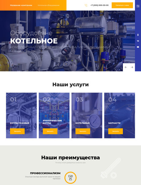 Готовый Сайт-Бизнес № 2670711 - Котельное оборудование (Превью)