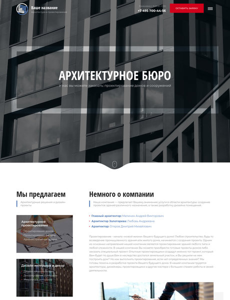 Дизайн № 81322