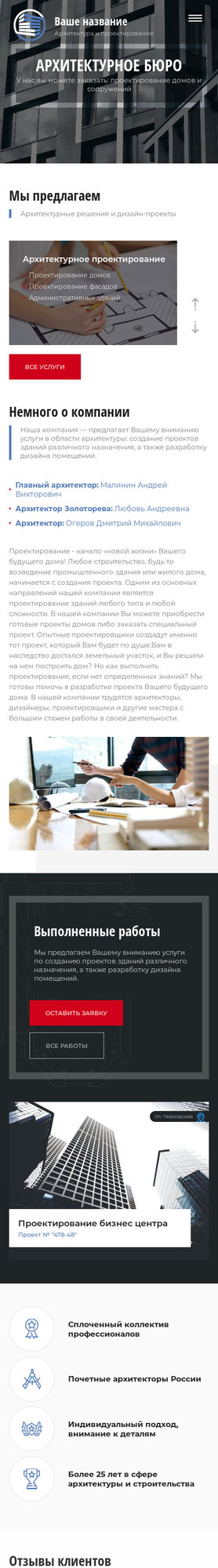 Мобильная версия дизайна № 81322