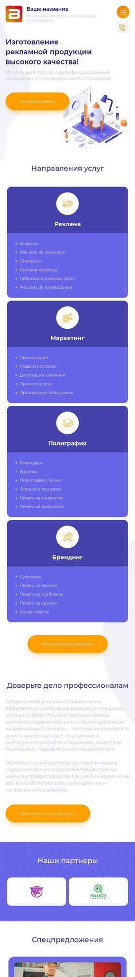 Мобильная версия дизайна № 81282