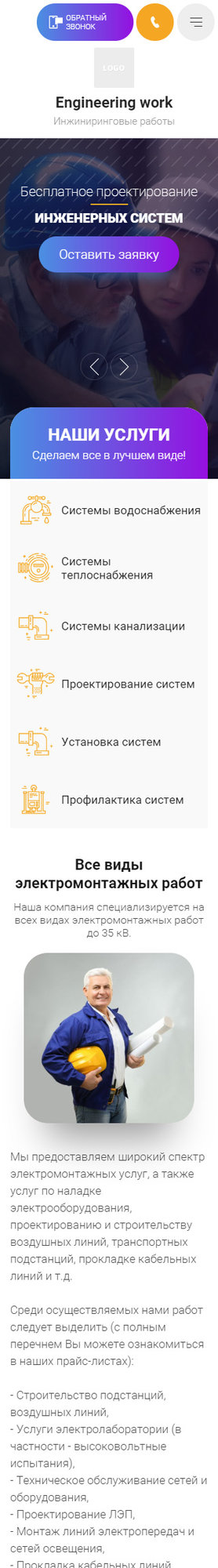 Мобильная версия дизайна № 81252