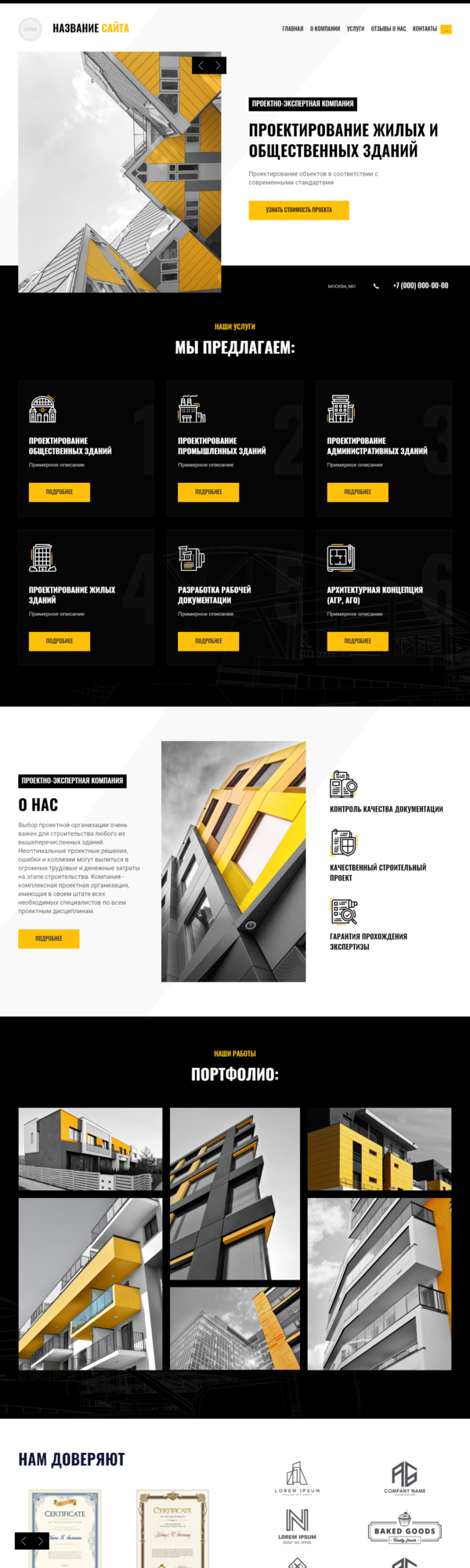 Дизайн № 81462