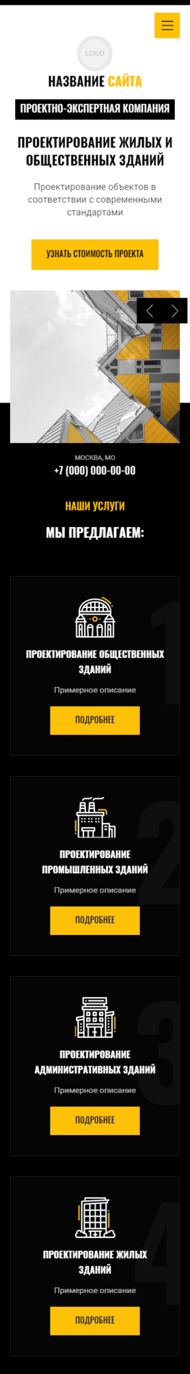 Мобильная версия дизайна № 81462