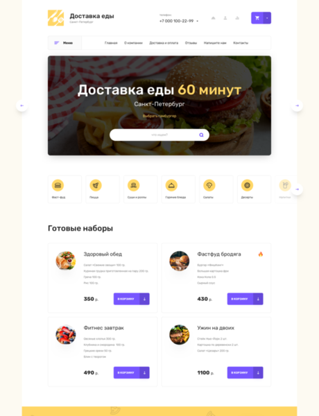 Готовый Интернет-магазин № 2464041 - Интернет-магазин готовой еды с доставкой (Превью)