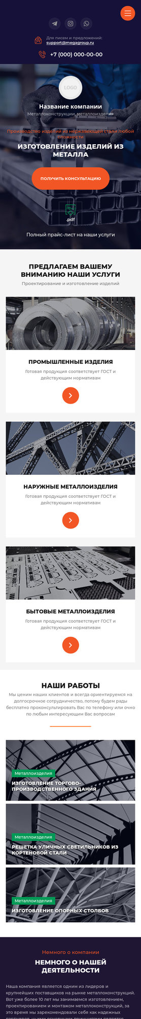 Мобильная версия дизайна № 82948