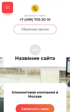 Мобильная версия дизайна № 84501