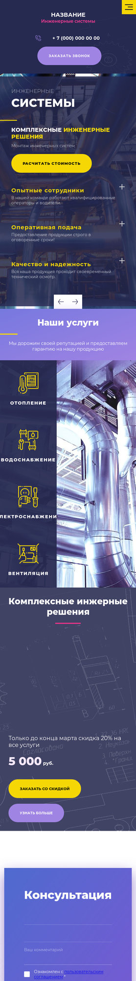 Мобильная версия дизайна № 81573