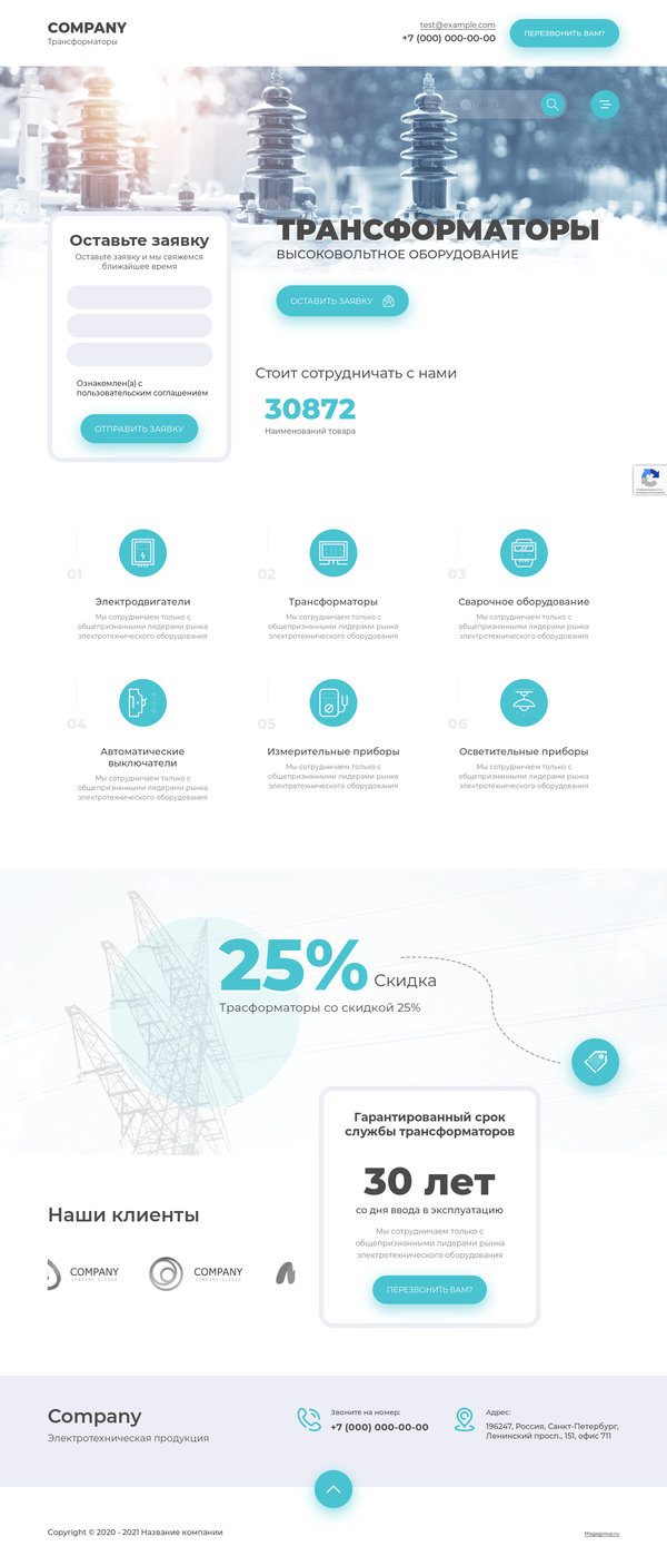 Готовый Сайт-Бизнес № 2695001 - Трансформаторы (Десктопная версия)