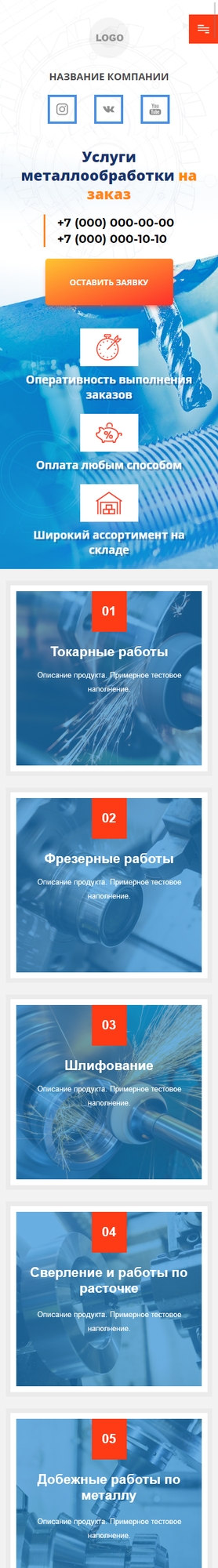 Готовый Сайт-Бизнес № 2702288 - Услуги металлообработки на заказ (Мобильная версия)