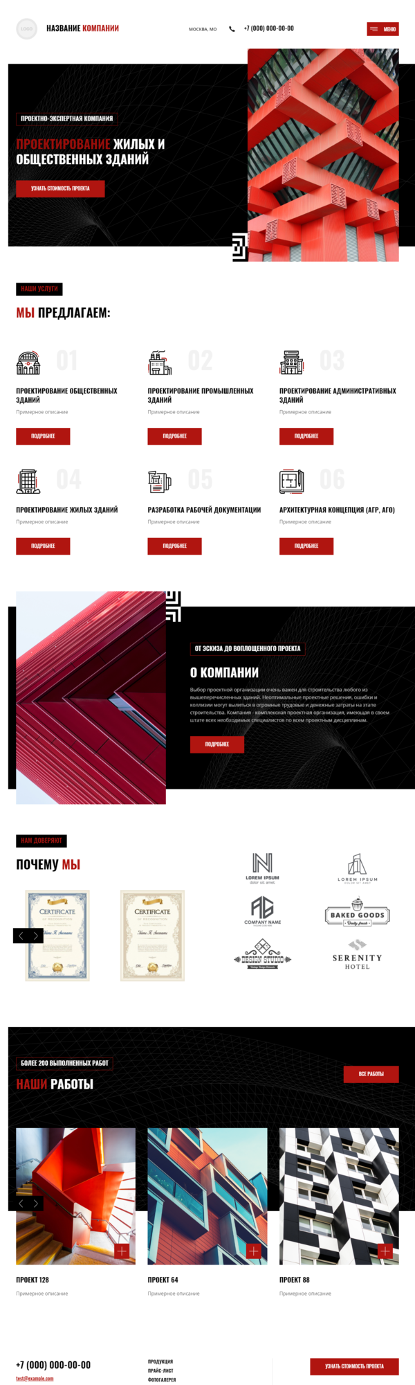 Дизайн № 81609