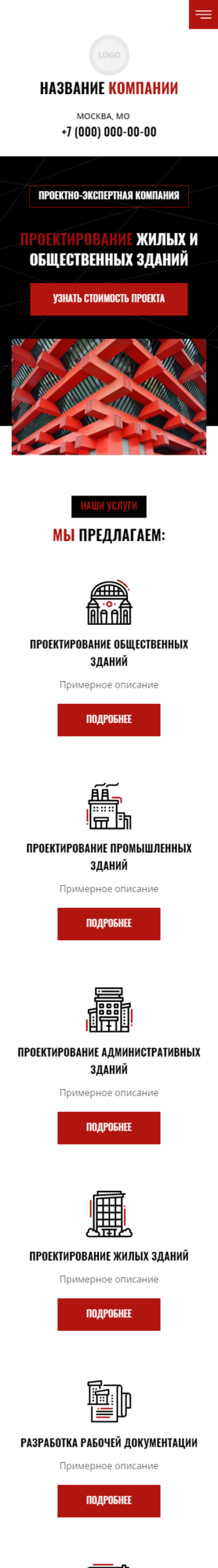 Мобильная версия дизайна № 81609