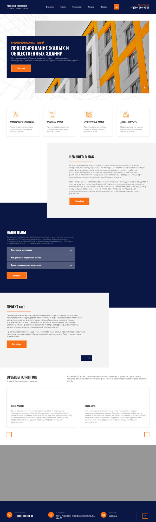 Дизайн № 81587