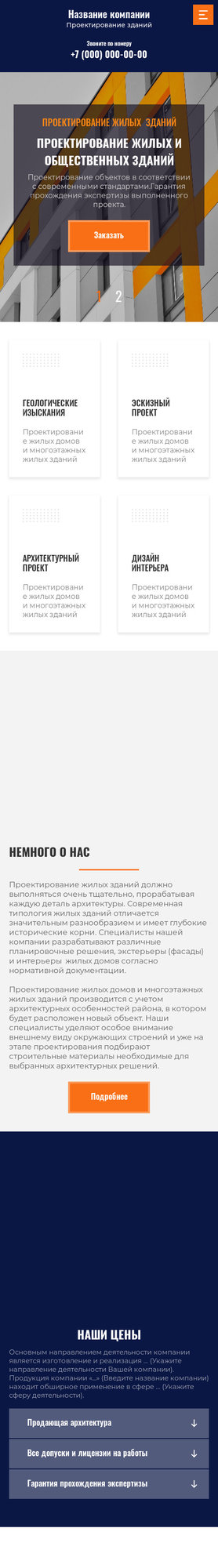 Мобильная версия дизайна № 81587