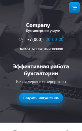 Мобильная версия дизайна № 81699