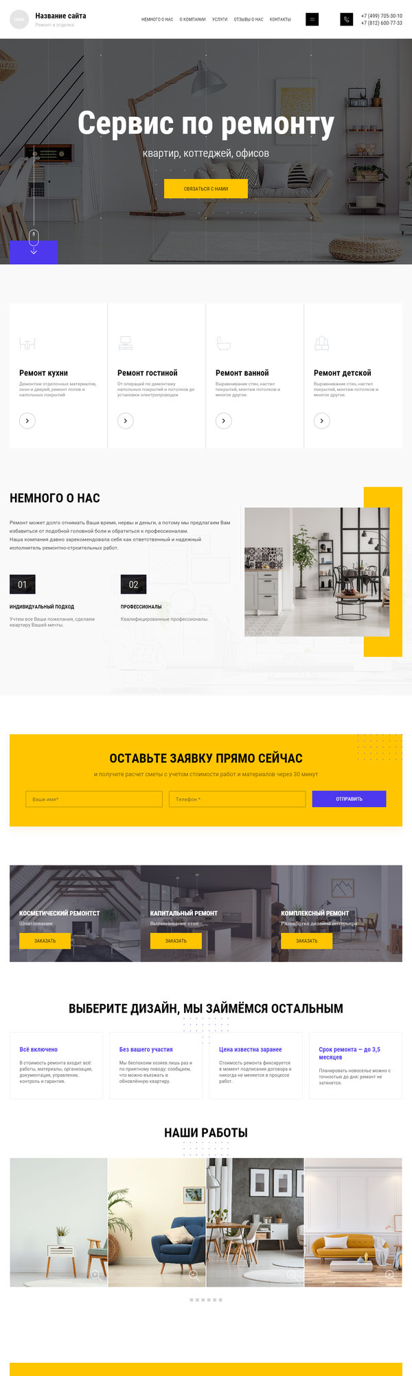 Дизайн № 81648