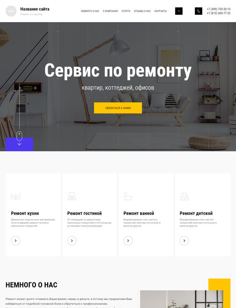 Дизайн № 81648