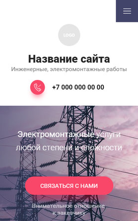 Мобильная версия дизайна № 81682