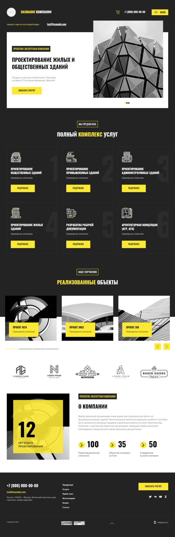 Дизайн № 81720