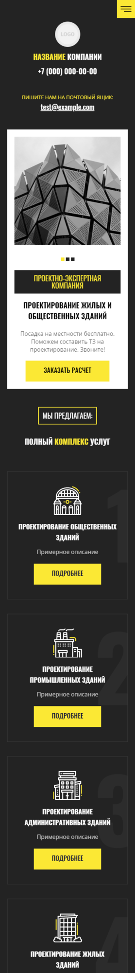 Мобильная версия дизайна № 81720