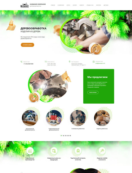 Дизайн № 81750